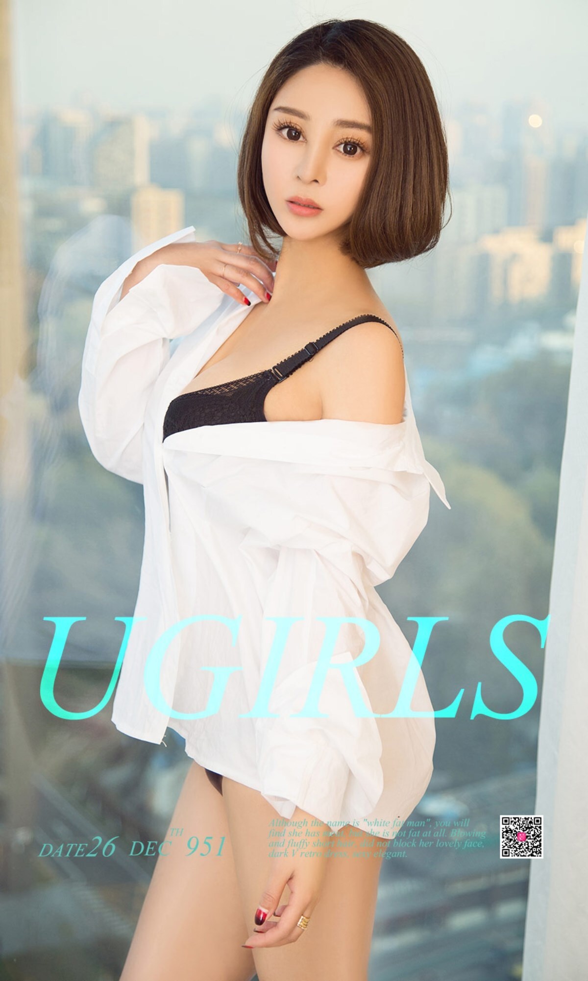 [Ugirls爱尤物]2017刊APP [AYW]No.951 叮当